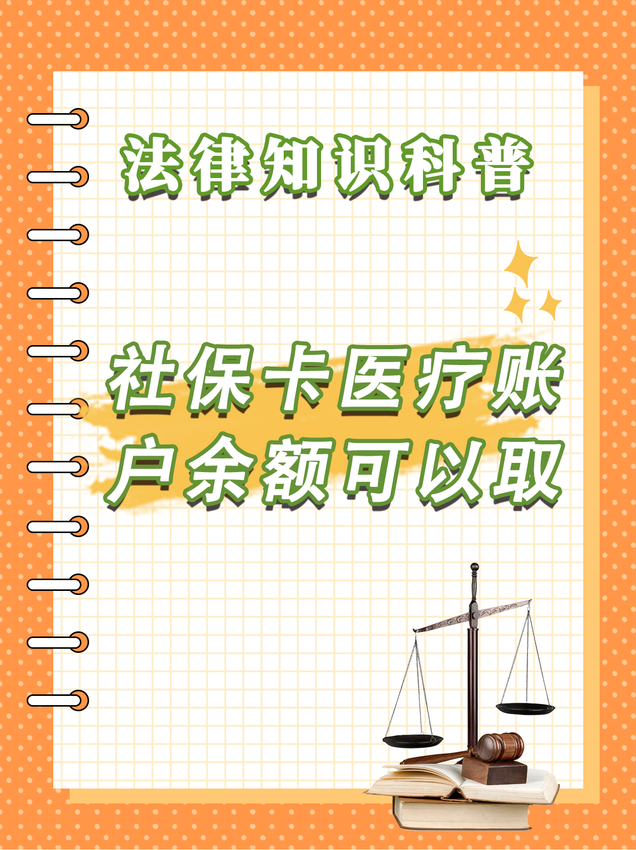 玉环最新医保钱能不能取出来方法分析(最方便真实的玉环医保钱能不能取出来,就开药方法)