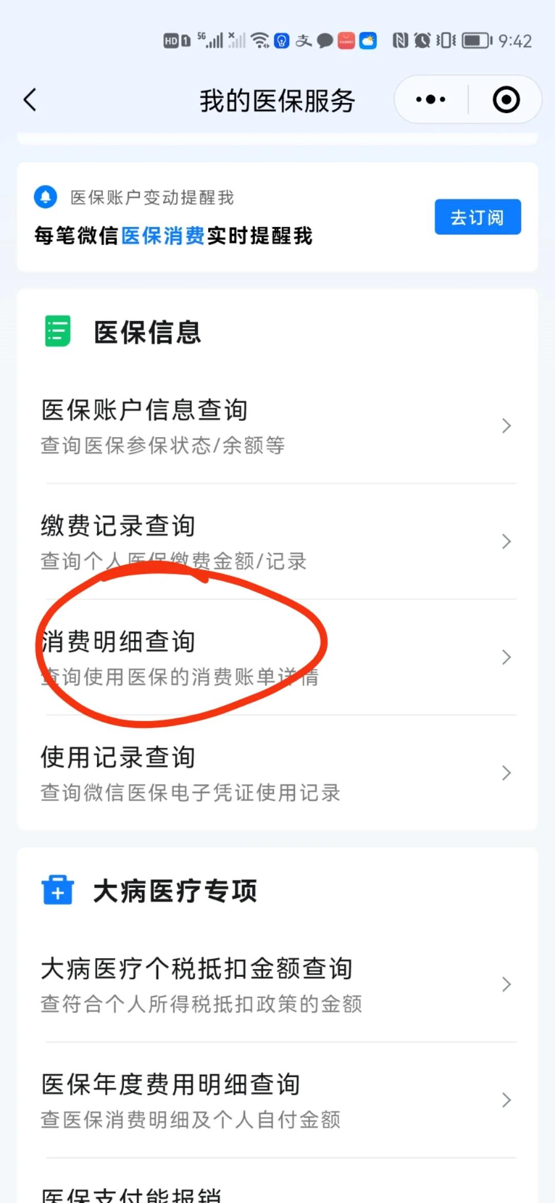 玉环最新手机上医保卡钱怎么查询方法分析(最方便真实的玉环怎么在手机上查到医保卡的钱方法)