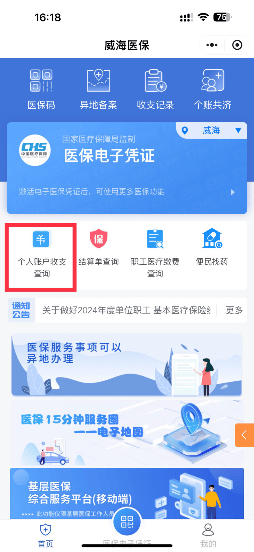 玉环最新医保的卡的钱怎么转方法分析(最方便真实的玉环医保卡的钱如何转到银行卡方法)