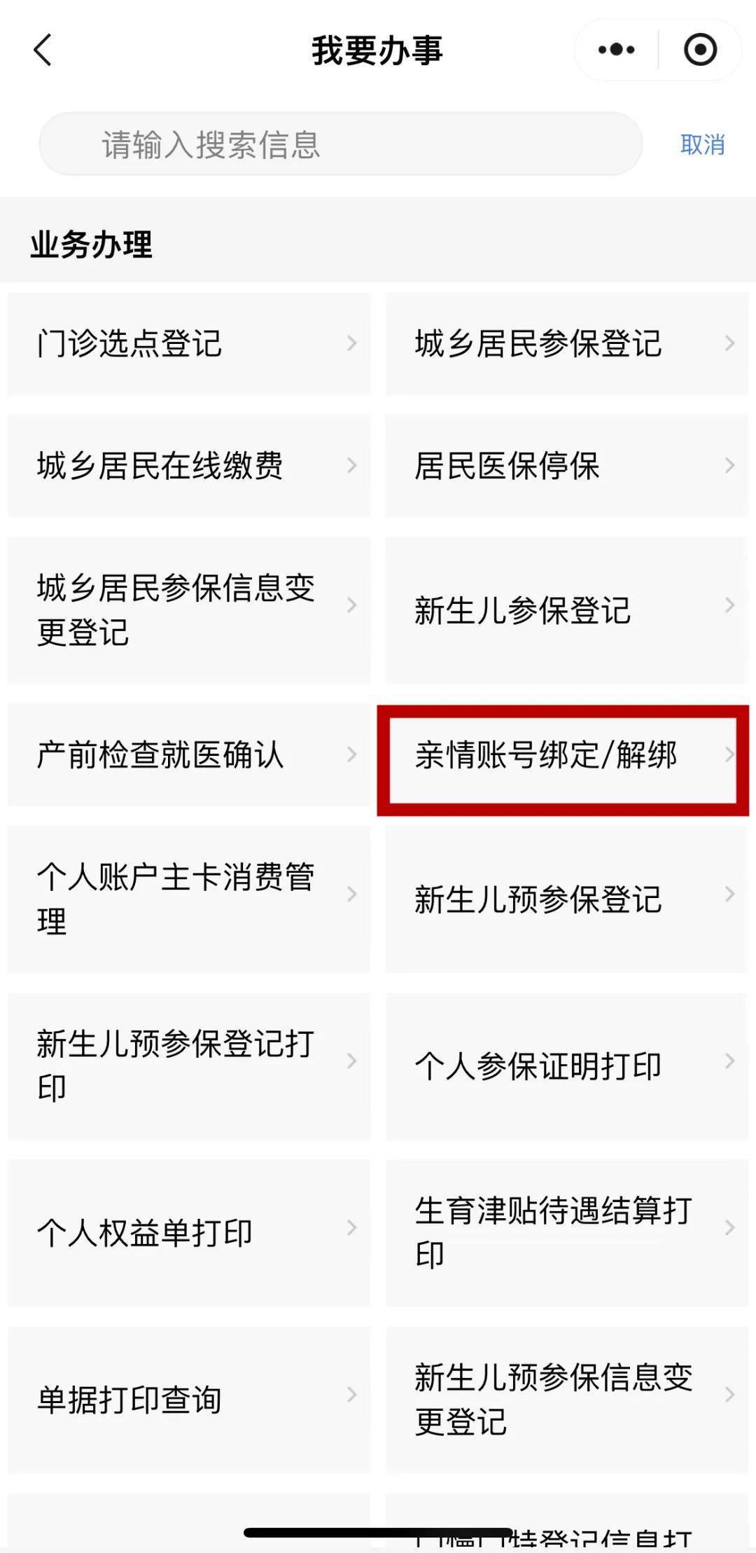 玉环最新医保卡能绑定微信吗方法分析(最方便真实的玉环医保卡能绑定手机微信吗方法)