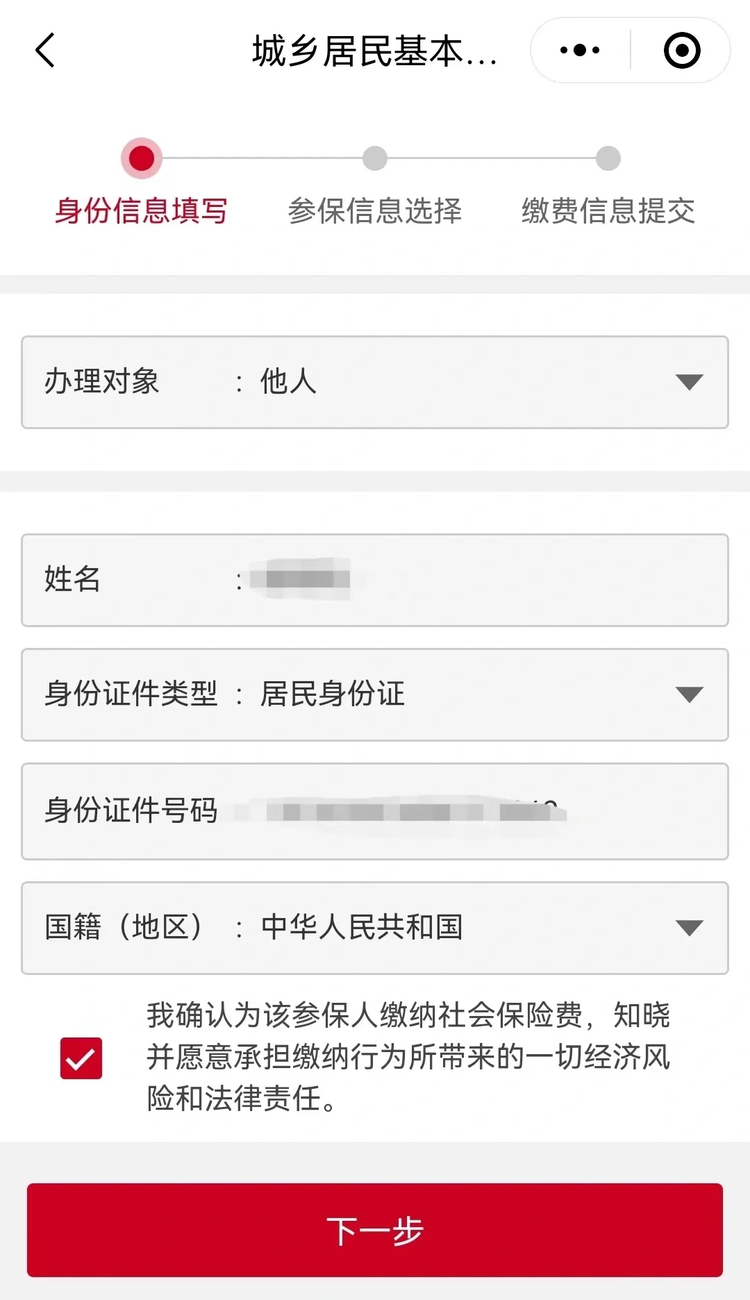 玉环最新微信医保小程序提现到账图方法分析(最方便真实的玉环微信小程序里的医保电子凭证能提现是真的吗方法)