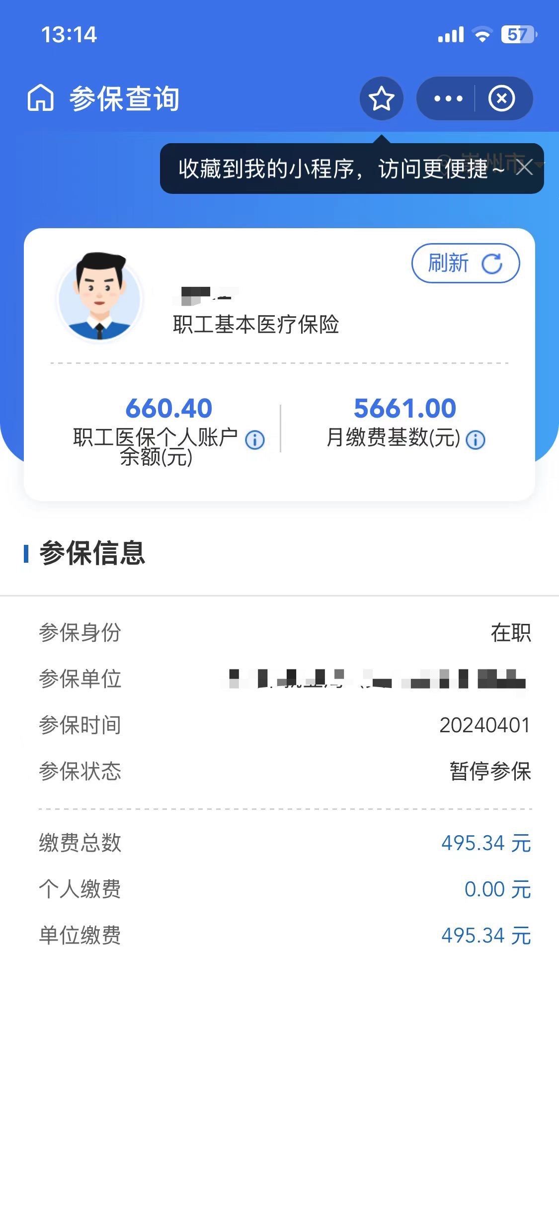 玉环最新个人医保账户余额怎么提取方法分析(最方便真实的玉环个人医保账户余额怎么提取出来方法)