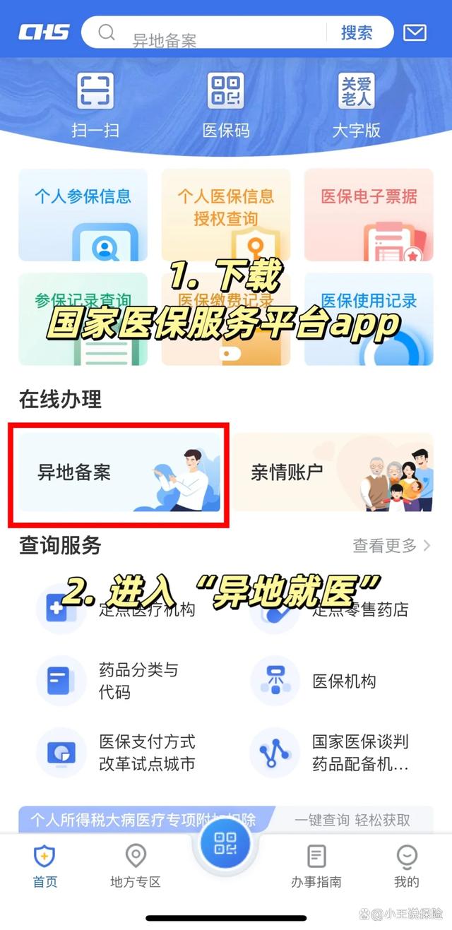 玉环最新医保卡怎么绑定定点医院方法分析(最方便真实的玉环医保卡绑定定点医院可以绑定几个方法)