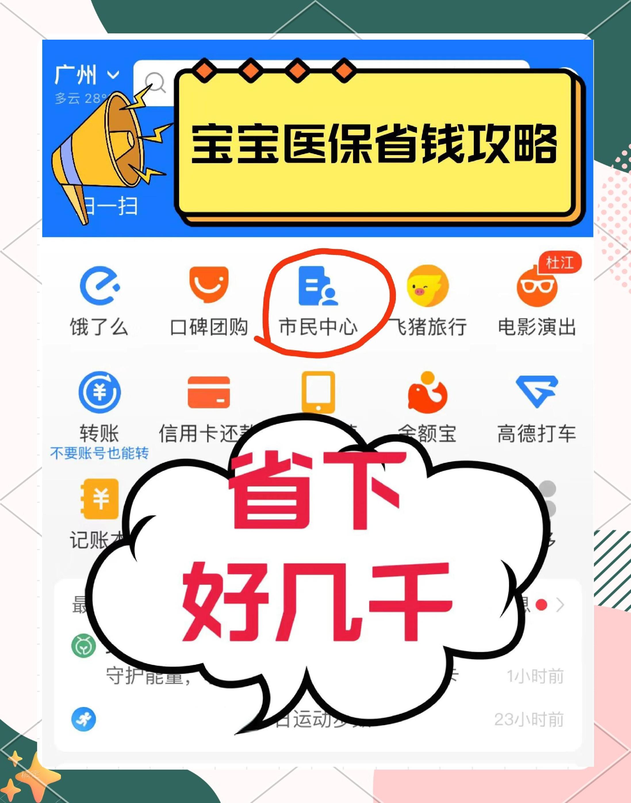 玉环最新医保绑定微信能花吗方法分析(最方便真实的玉环医保绑定微信怎么支付方法)