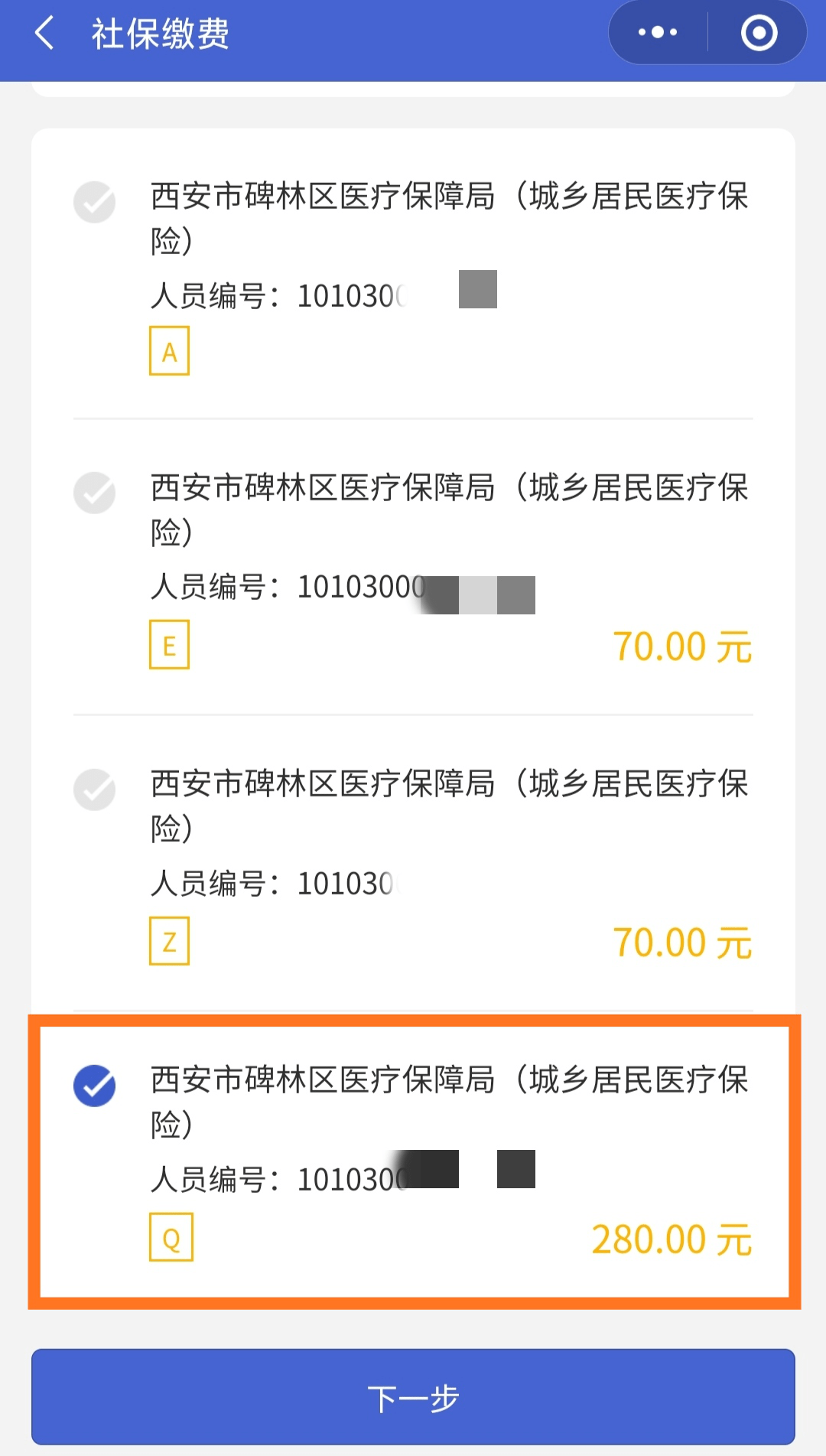 玉环最新医保超过24小时还能报销吗方法分析(最方便真实的玉环医保卡24小时之内没交上还能报销吗方法)