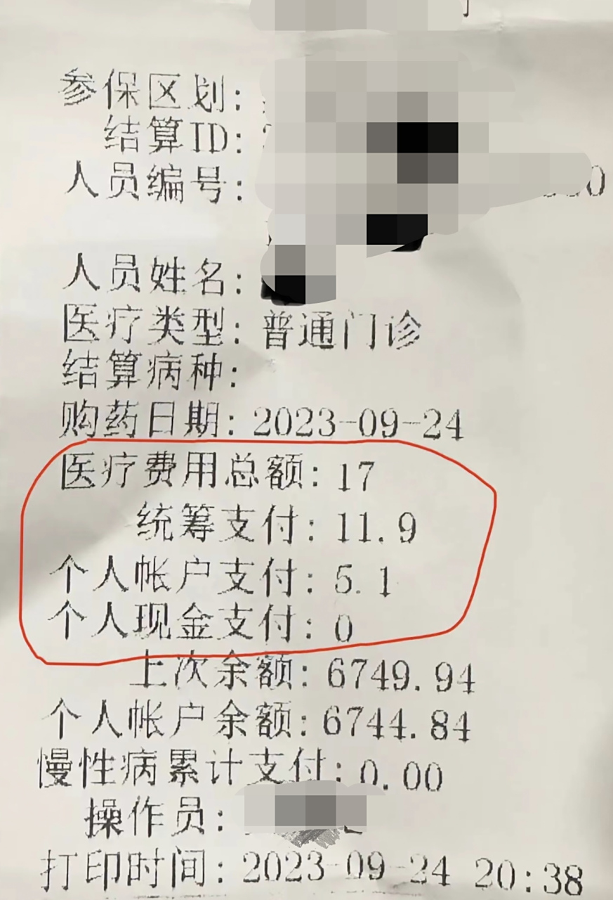 玉环最新怎么让药店给我套医保钱方法分析(最方便真实的玉环如何跟药店一起套医保方法)