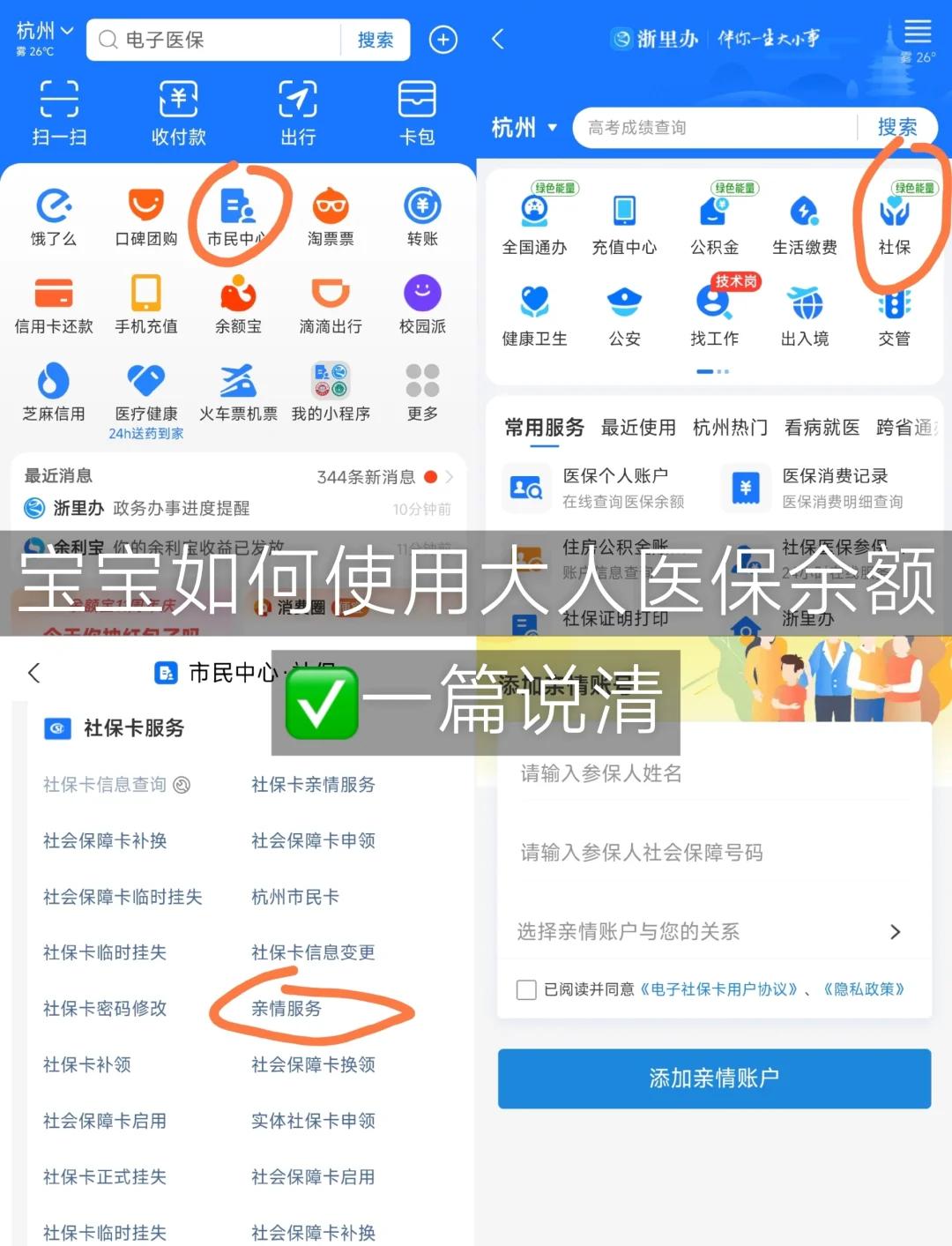 玉环最新怎么把医保卡里的钱转给家人方法分析(最方便真实的玉环如何将医保里的钱转给家人方法)