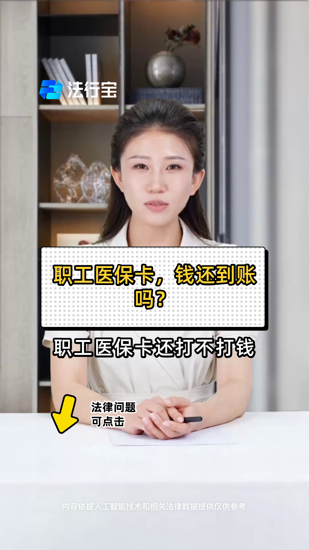 玉环最新医保卡怎么提现到银行卡里方法分析(最方便真实的玉环怎样把医保卡提现方法)
