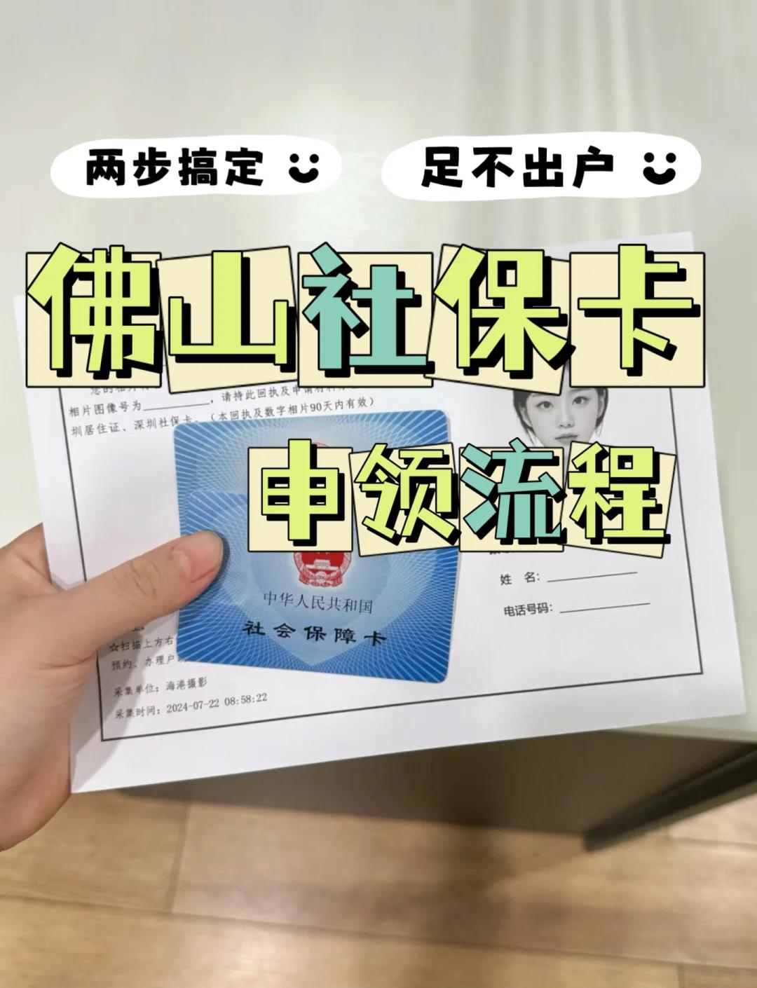 玉环最新社保卡绑定微信提现方法分析(最方便真实的玉环社保卡绑定微信提现有限额吗方法)