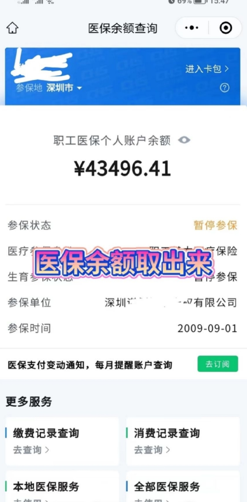 玉环最新医保卡网上提取现金方法方法分析(最方便真实的玉环医保怎么提取现金方法)