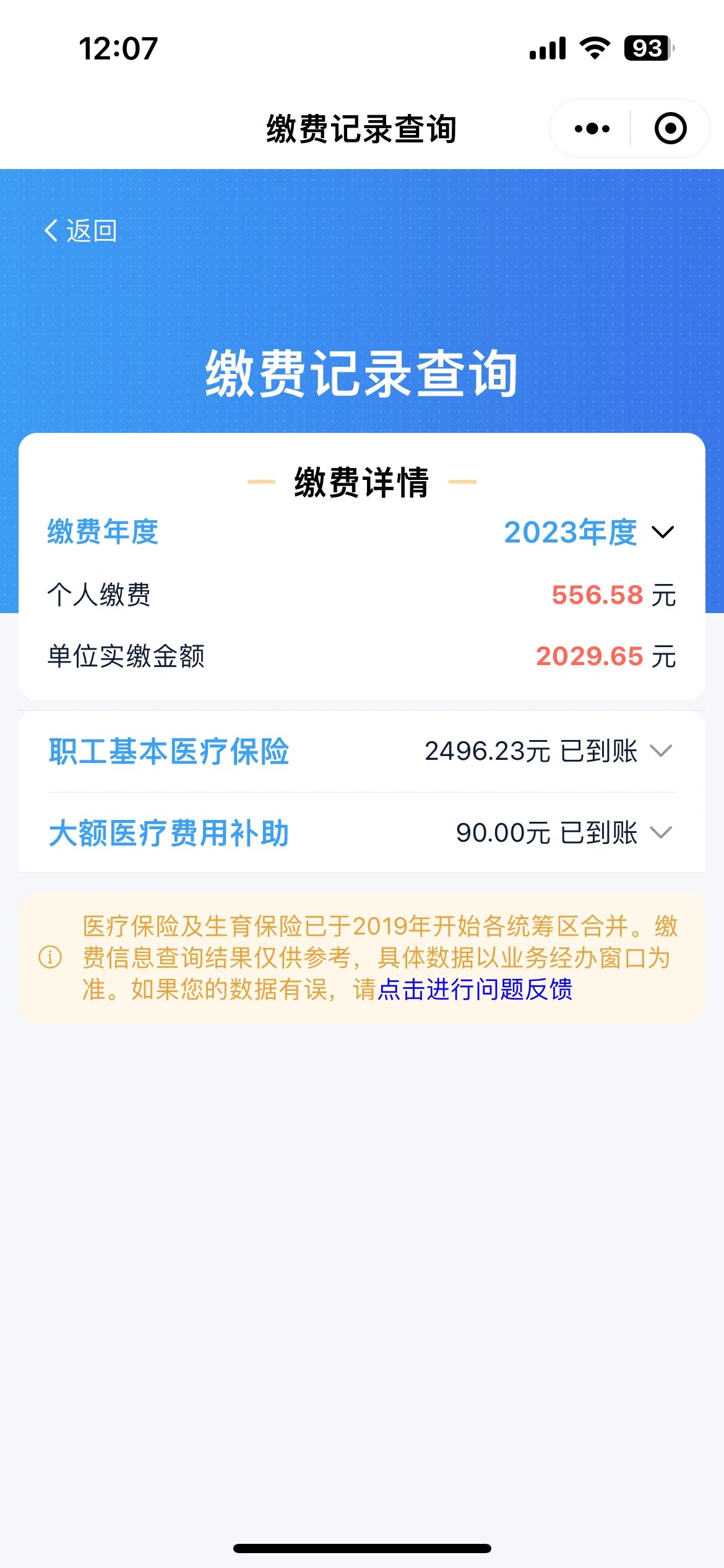 玉环最新12333查询医保卡余额方法分析(最方便真实的玉环12333怎么查询医保卡消费明细方法)