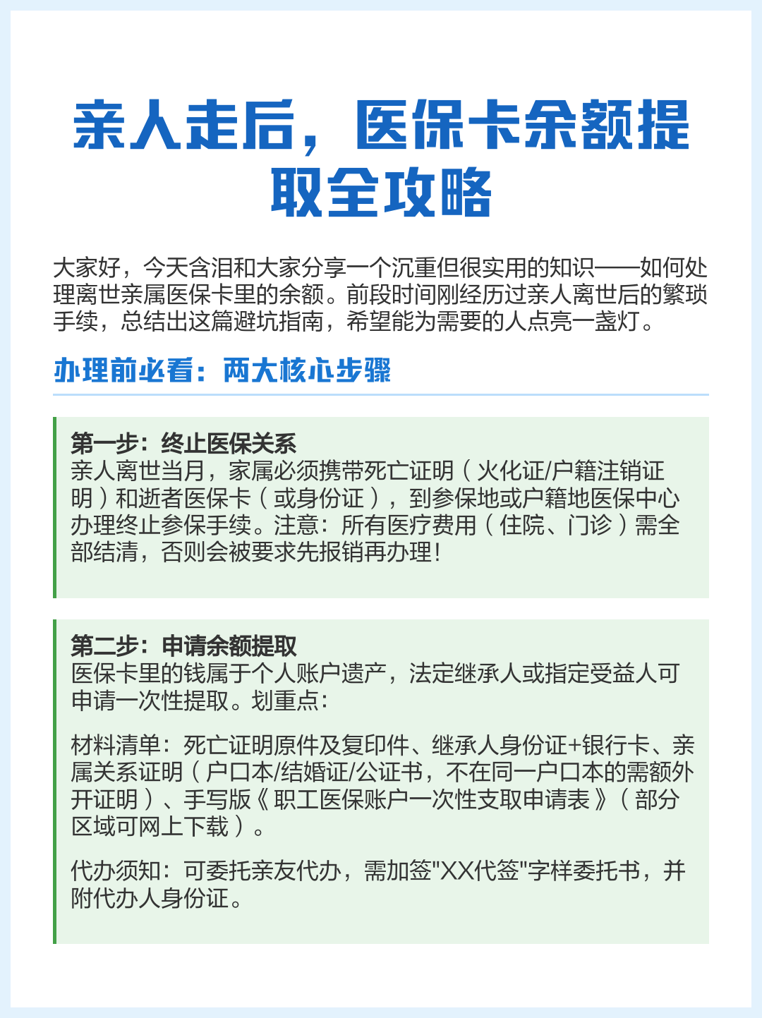玉环最新医保卡怎么绑定支付宝提现方法分析(最方便真实的玉环医保卡绑定支付宝可以提现吗方法)