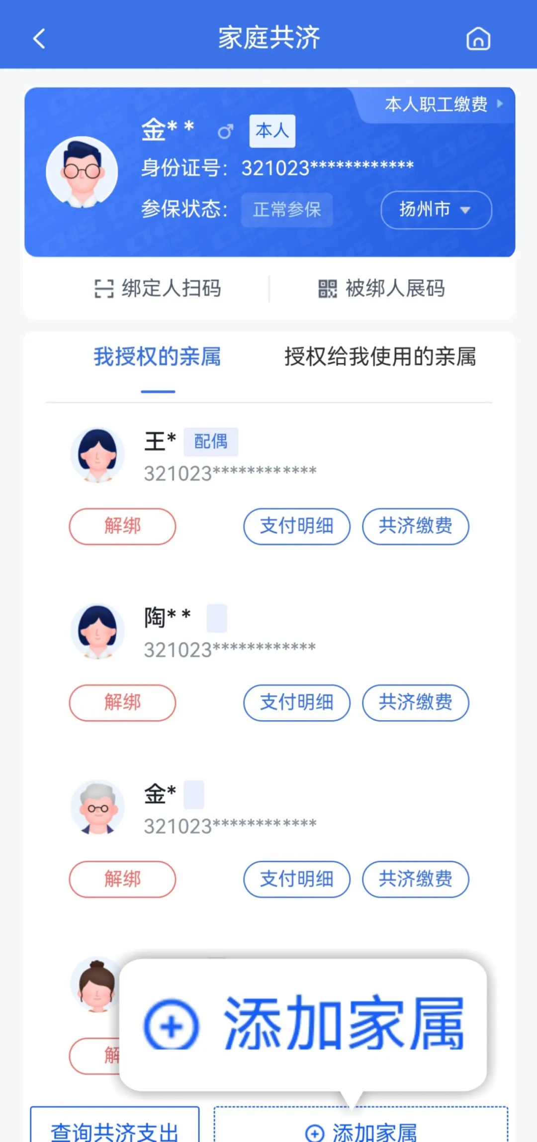 玉环最新医保卡怎么绑定支付宝提现方法分析(最方便真实的玉环医保卡绑定支付宝可以提现吗方法)