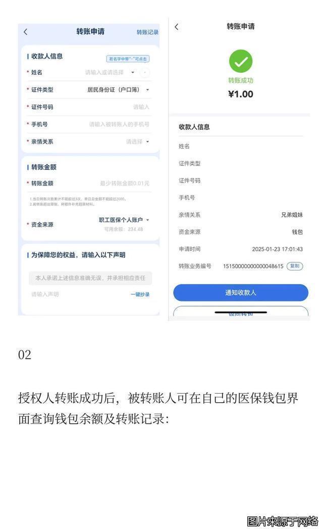玉环最新医保卡提现到微信方法分析(最方便真实的玉环医保卡提现到微信钱包的详细步骤方法)