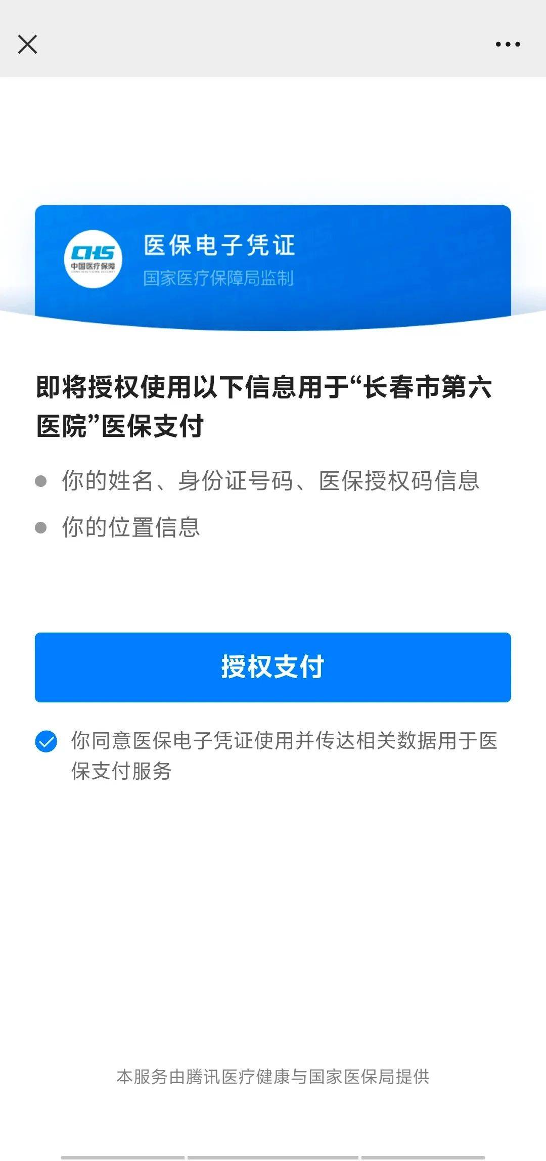 玉环最新医保卡提现到微信方法分析(最方便真实的玉环医保卡提现到微信钱包的详细步骤方法)