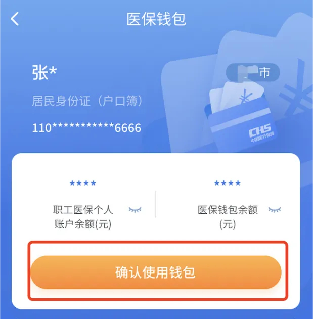 玉环最新2024医保个人账户取现方法分析(最方便真实的玉环医保个人账户余额取现收费吗方法)