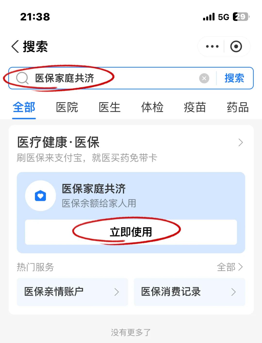 玉环最新2024医保个人账户取现方法分析(最方便真实的玉环医保个人账户余额取现收费吗方法)