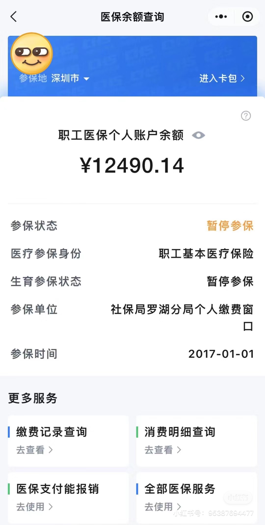 玉环最新怎么把医保卡里的钱取出来方法分析(最方便真实的玉环急用钱如何提取医保卡里的钱方法)