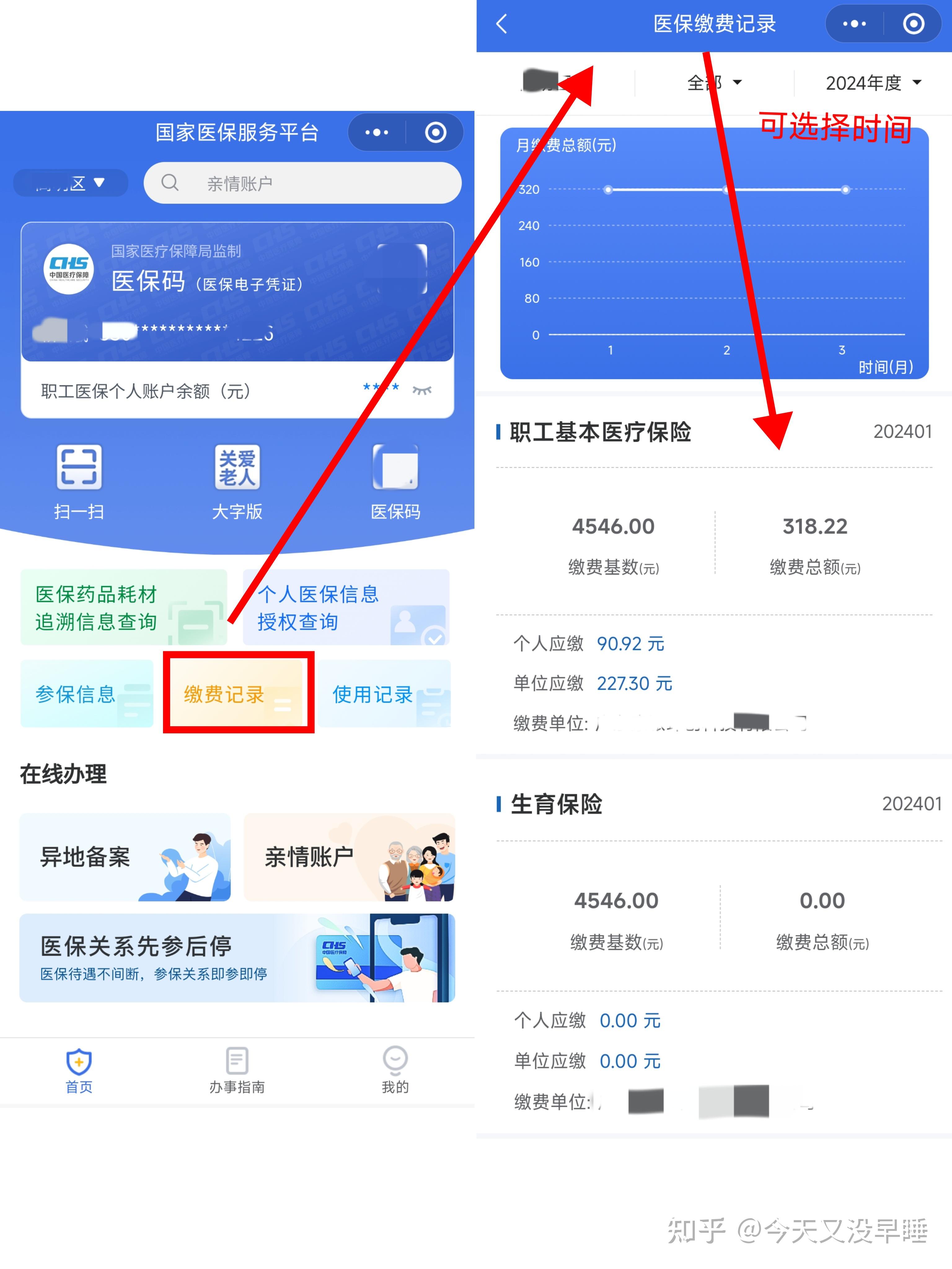 玉环最新个人医保余额怎么提取北京方法分析(最方便真实的玉环北京医保卡怎么提现方法)