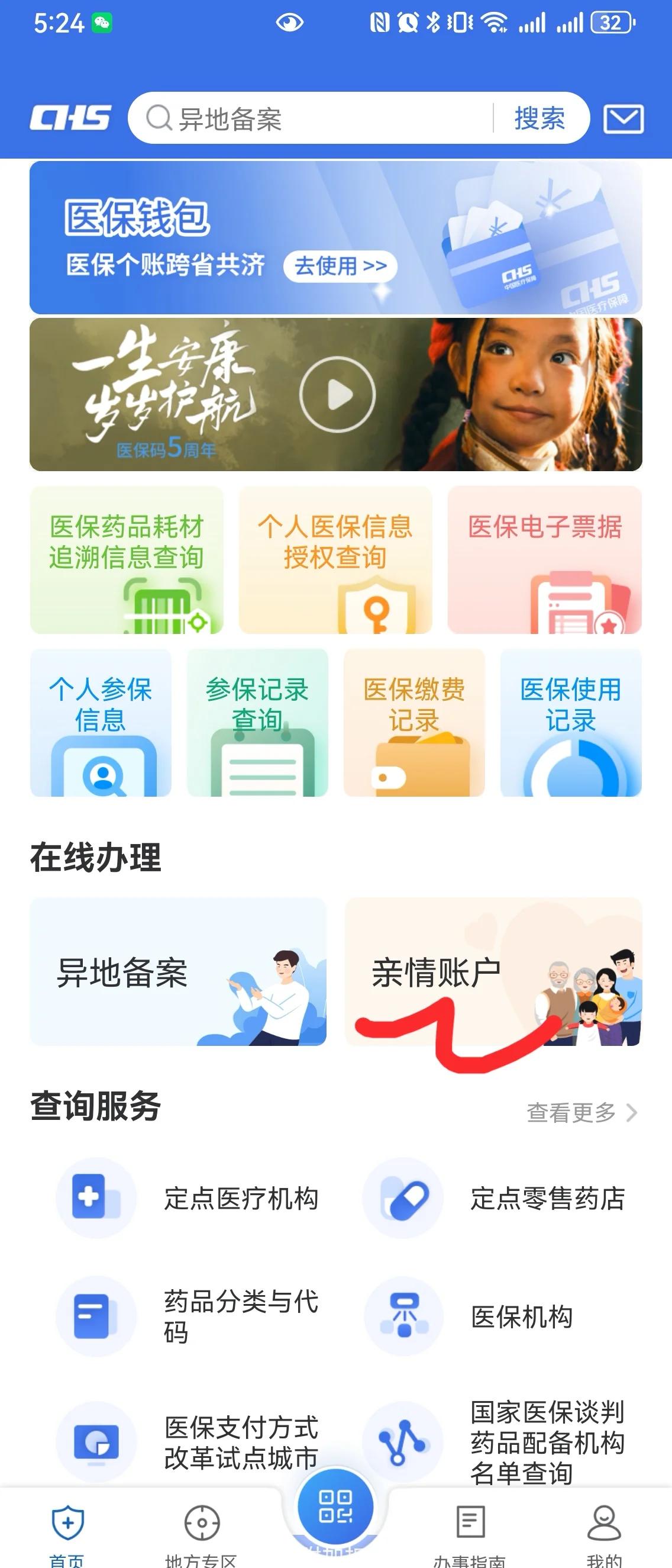 玉环最新手机绑定医保卡步骤方法分析(最方便真实的玉环怎样用手机绑定医保卡方法)