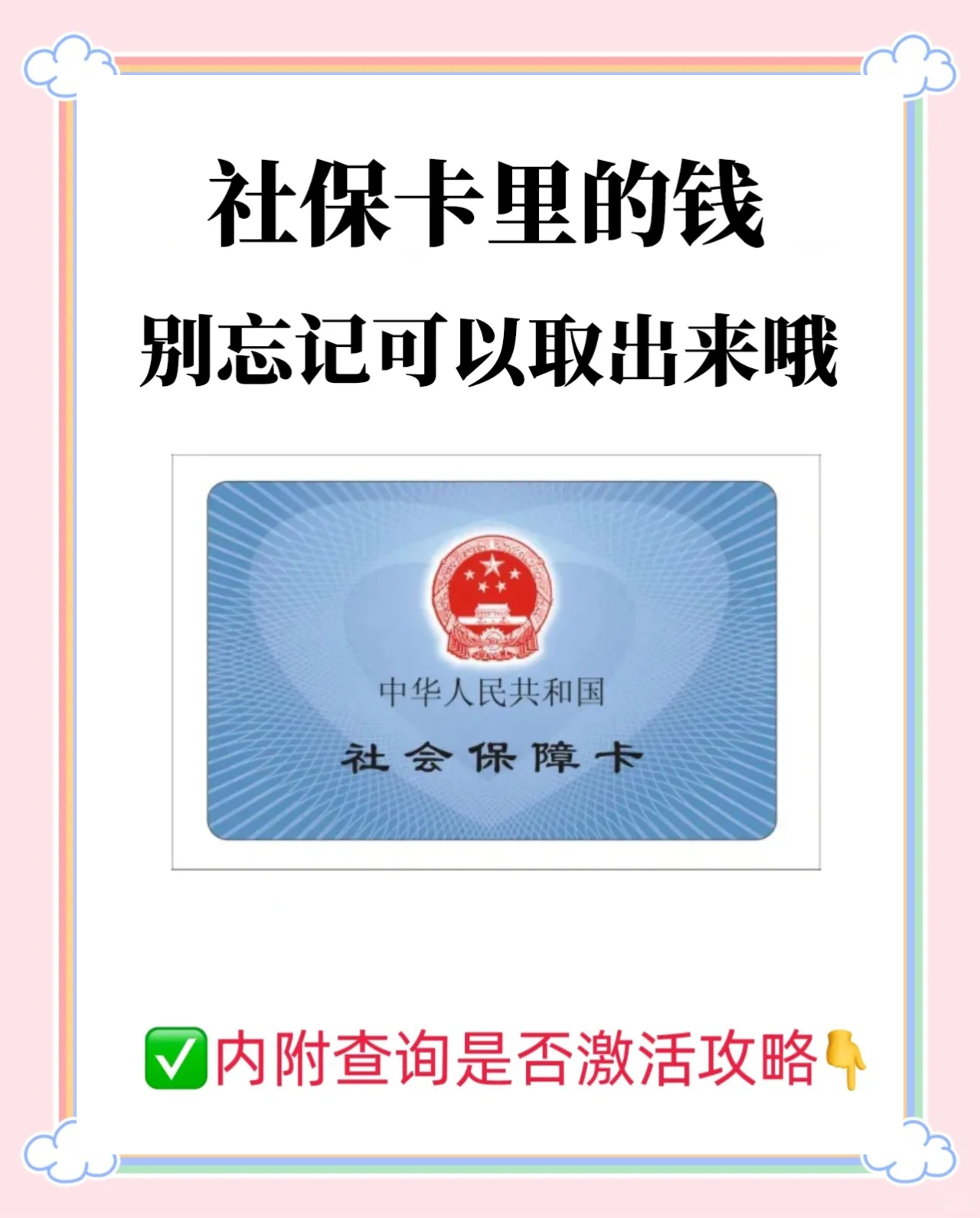 玉环最新手机绑定医保卡步骤方法分析(最方便真实的玉环怎样用手机绑定医保卡方法)