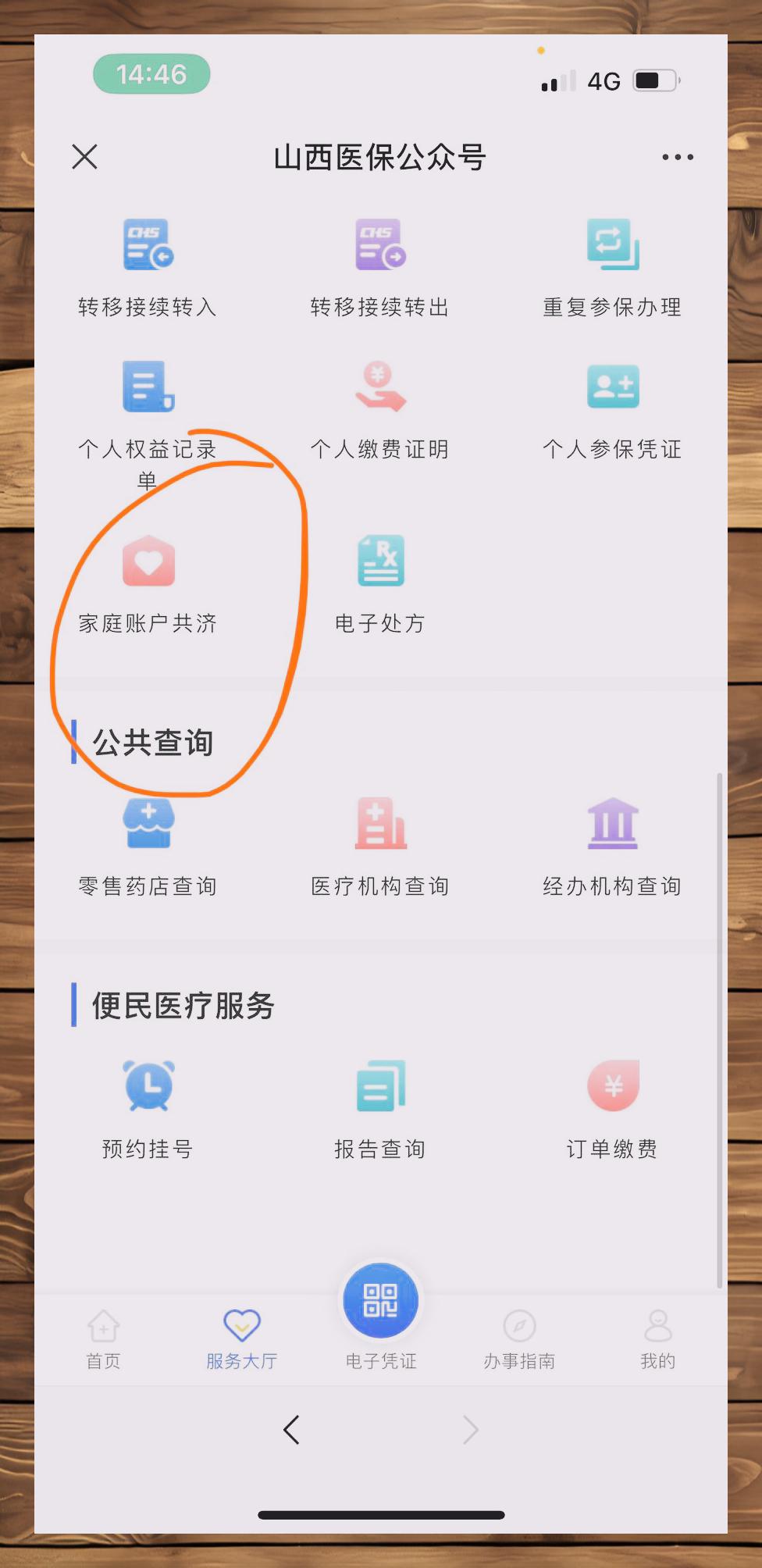 玉环最新医保卡如何绑定到微信方法分析(最方便真实的玉环如何把医保卡绑在自己的微信方法)