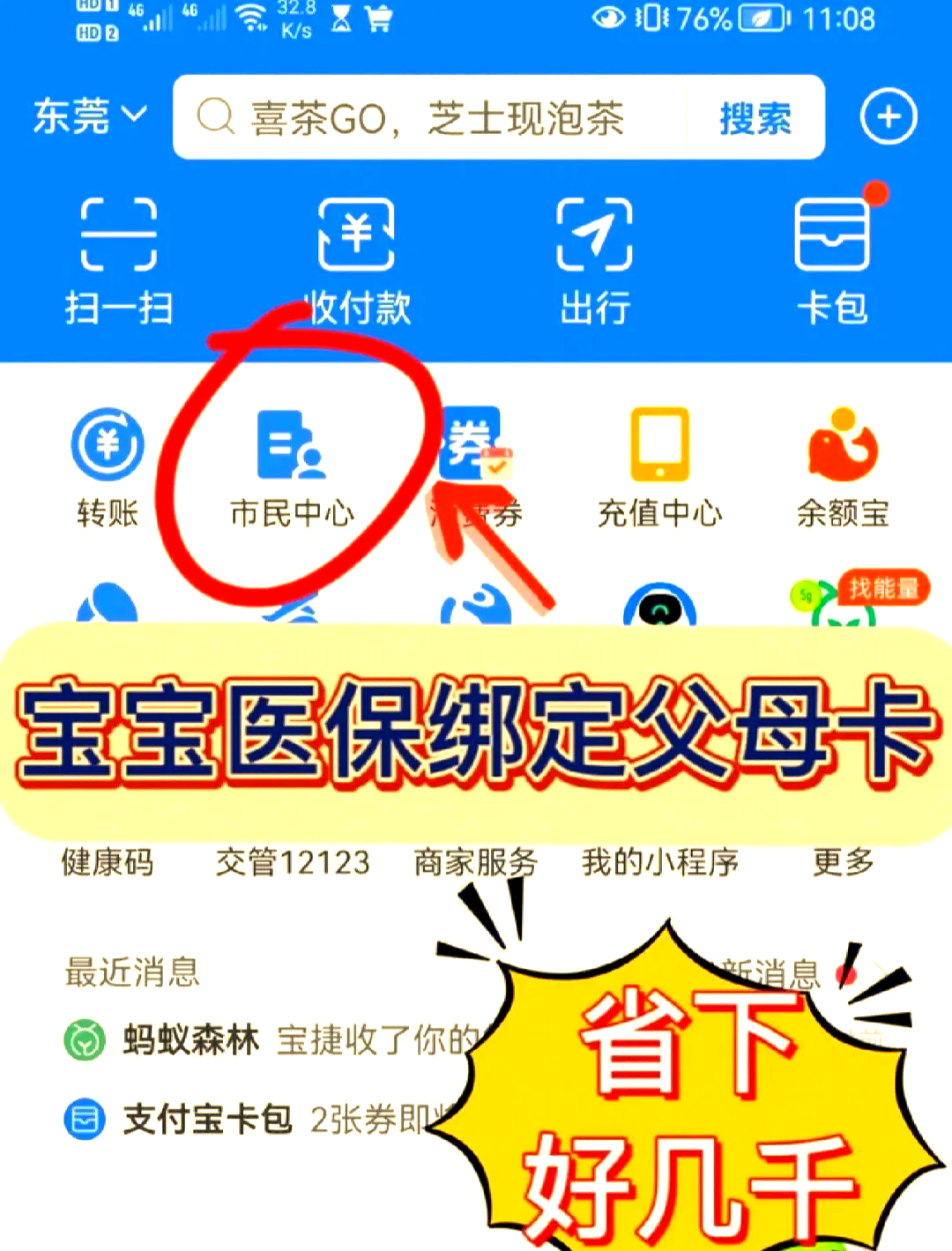 玉环最新医保卡如何绑定家人一起使用方法分析(最方便真实的玉环天津医保卡如何绑定家人一起使用方法)