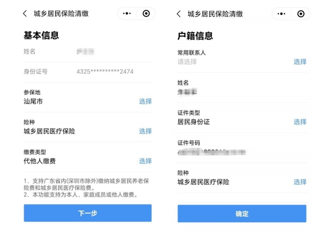玉环最新深圳医保提取24小时到账方法分析(最方便真实的玉环2020年深圳医保卡提现方法)