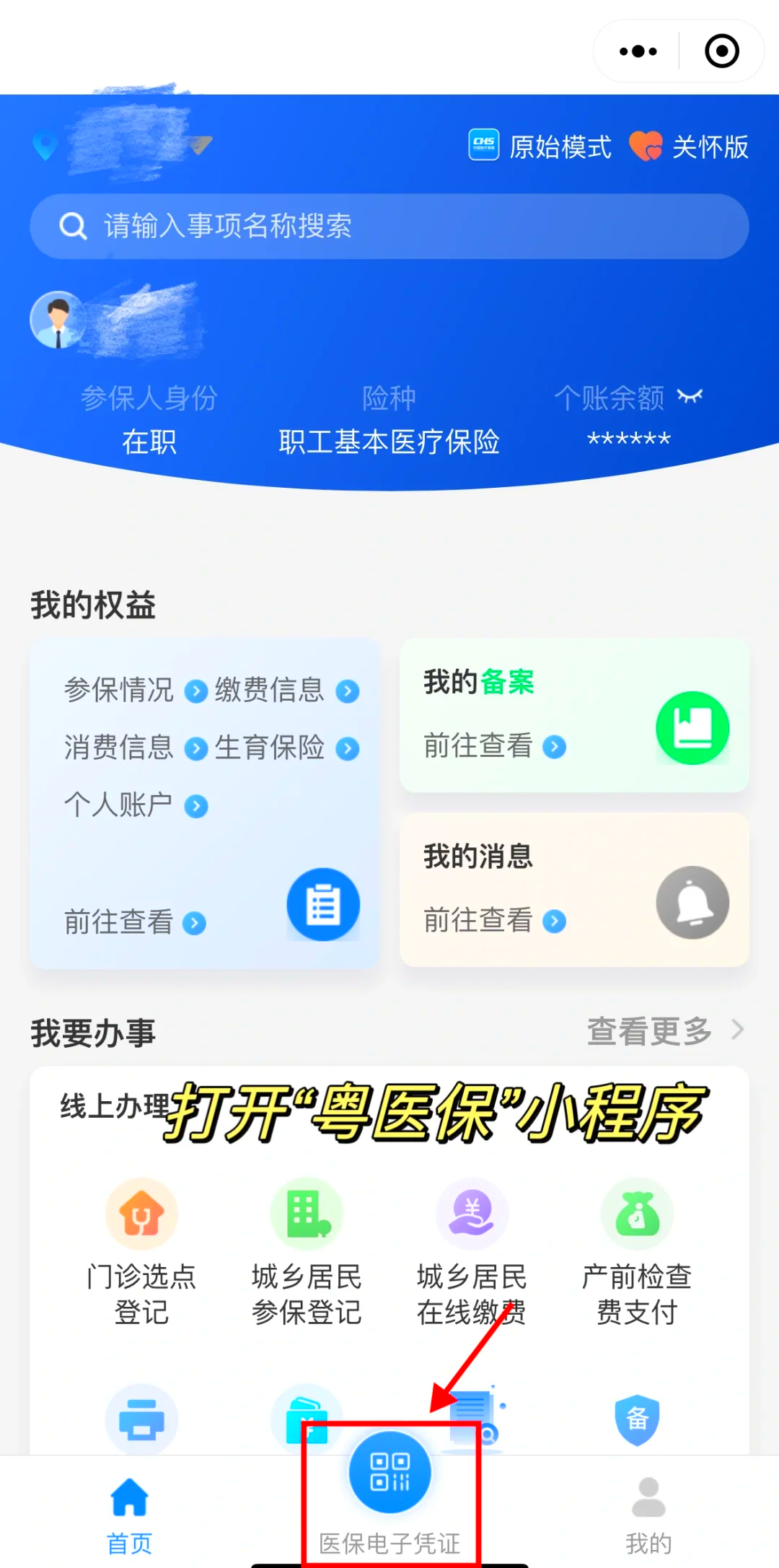 玉环最新医保卡提现手续费多少方法分析(最方便真实的玉环医保卡提现要多久到账方法)