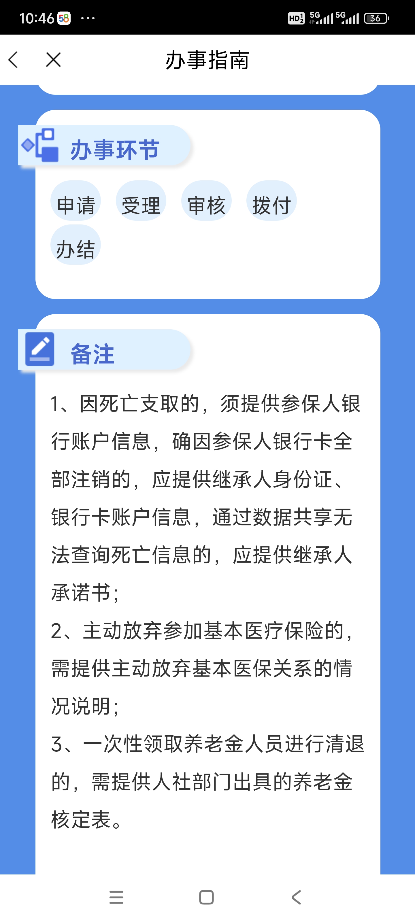 玉环最新医保卡余额转移要多久方法分析(最方便真实的玉环医保卡转移卡里的钱怎么办方法)
