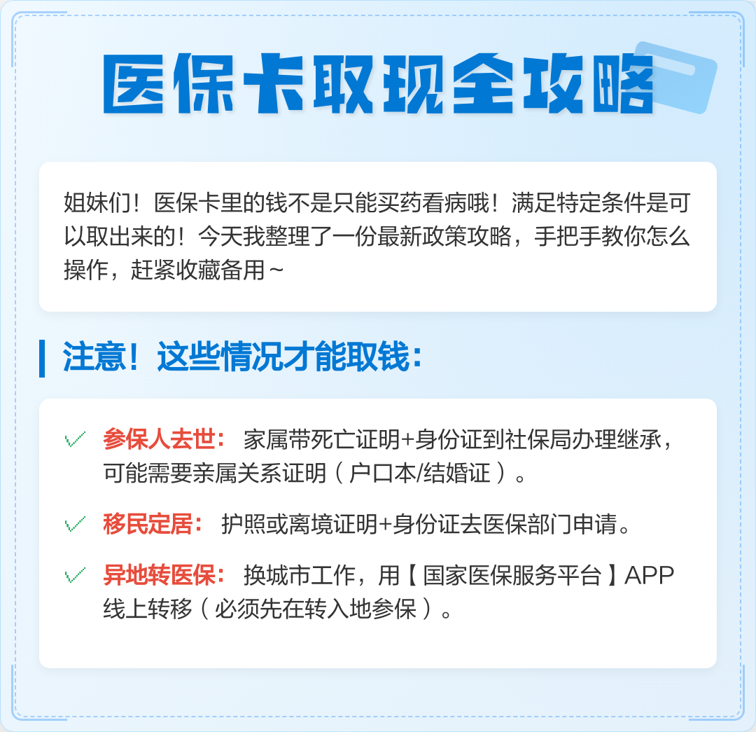 玉环最新厦门个人账户医保取现方法分析(最方便真实的玉环厦门医保提现方法)