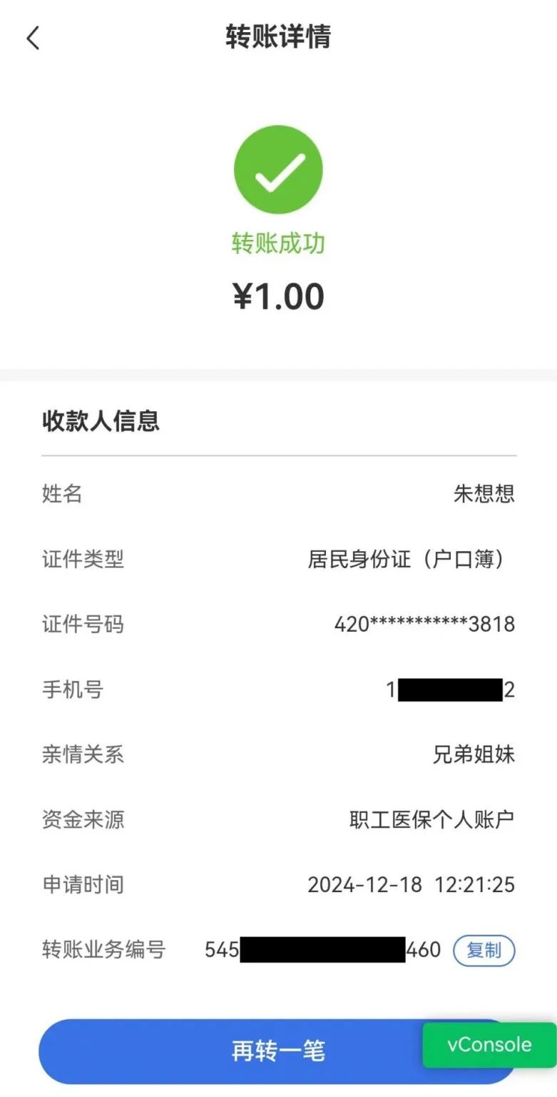 玉环最新医保卡余额突然少了5000方法分析(最方便真实的玉环医保余额突然少了好多方法)