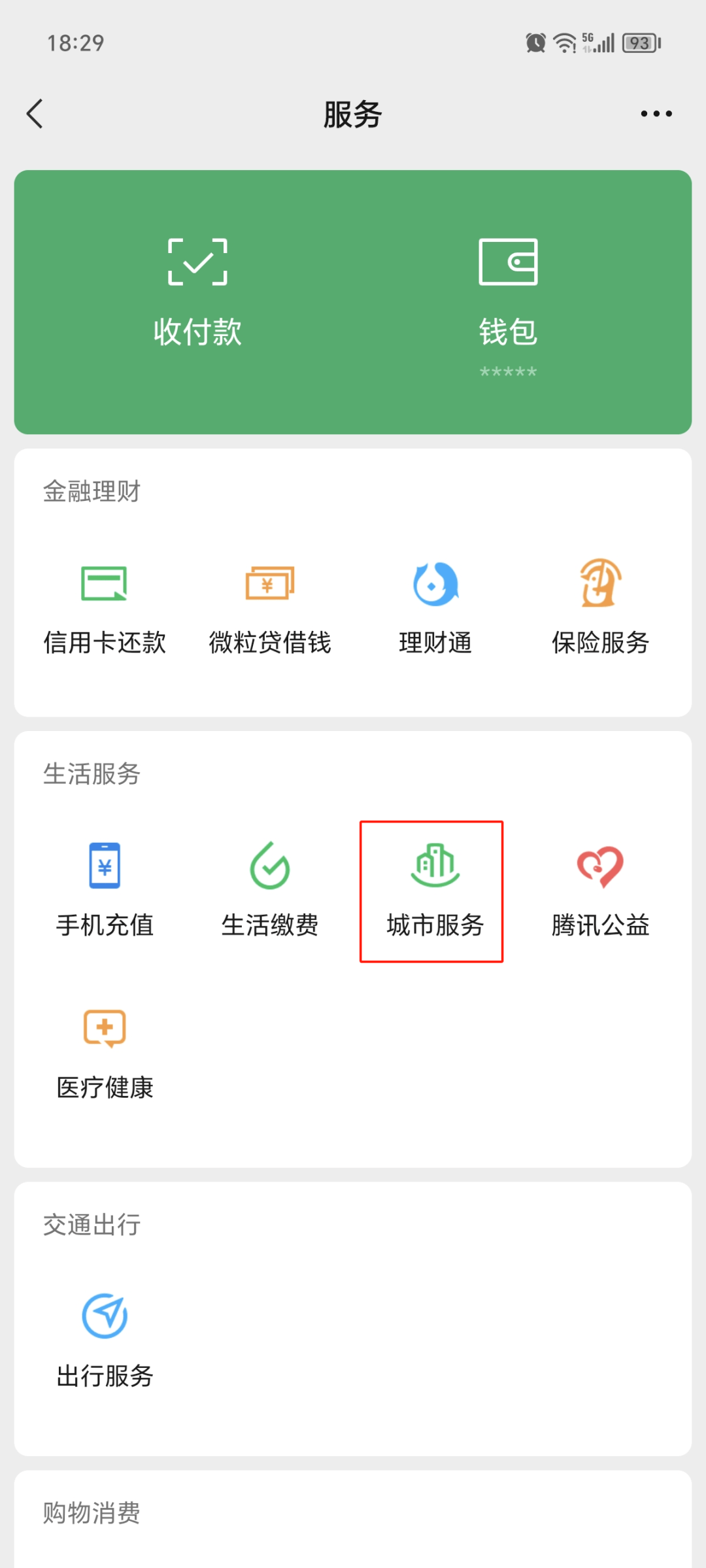 玉环最新医保卡取现微信方法分析(最方便真实的玉环微信医保提现钱去哪了方法)