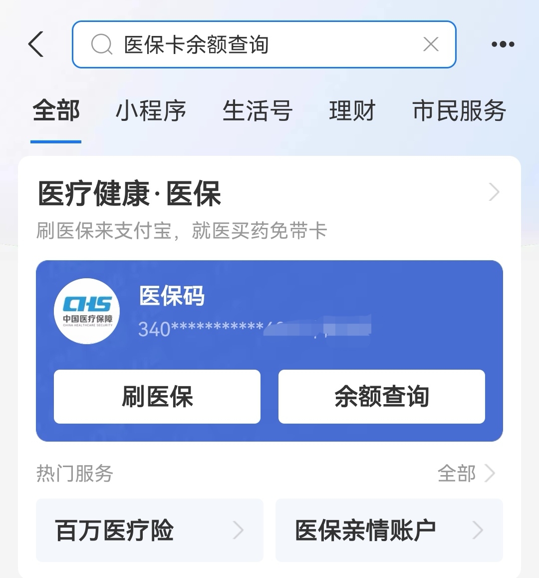 玉环最新医保卡怎么绑定微信查余额明细方法分析(最方便真实的玉环怎样绑定医保卡在微信上方法)