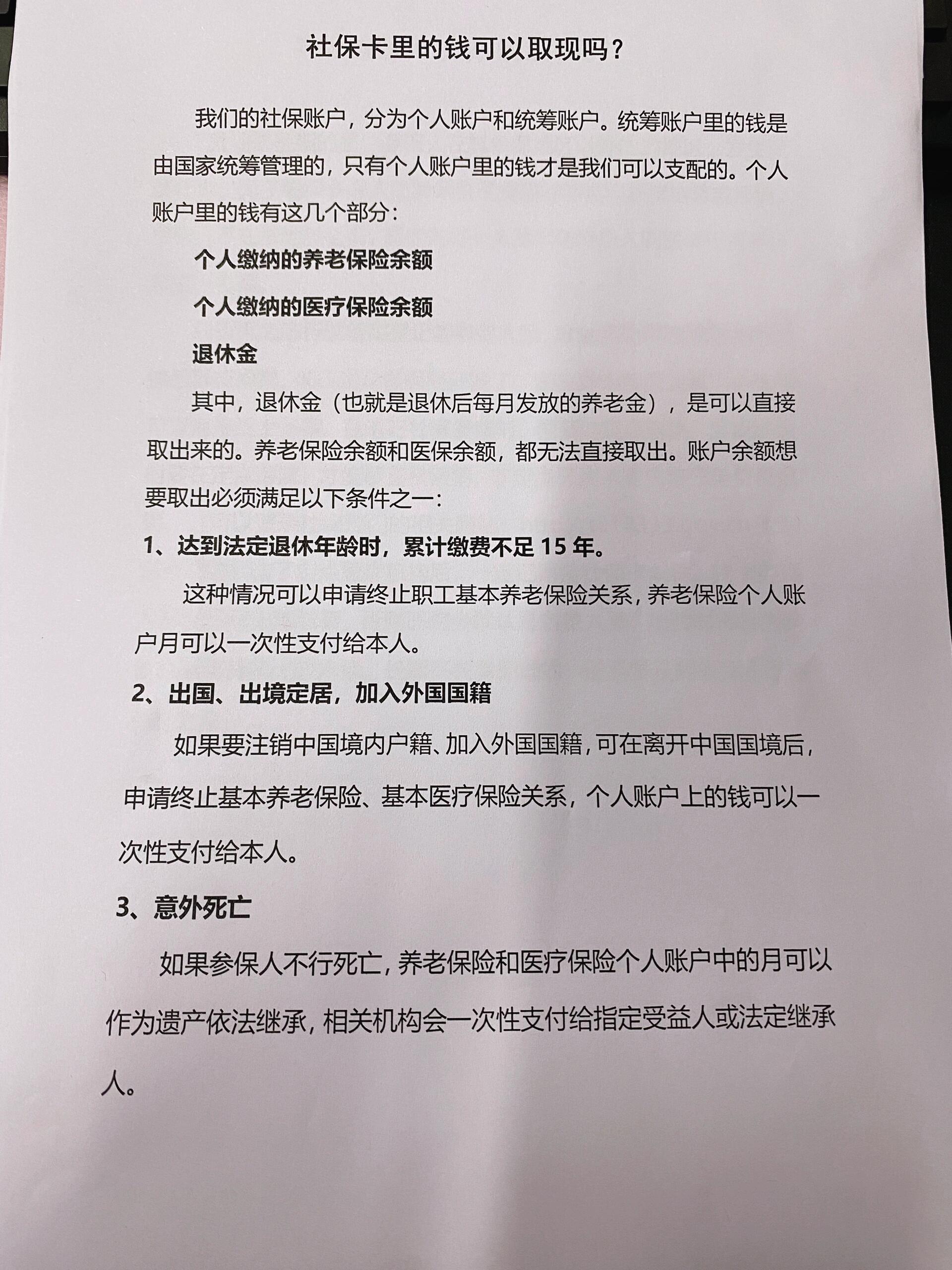 玉环最新急用钱如何提取医保卡里的钱方法分析(最方便真实的玉环急用钱如何提取医保卡里的钱嶶新qw413612可提柝眷方法)