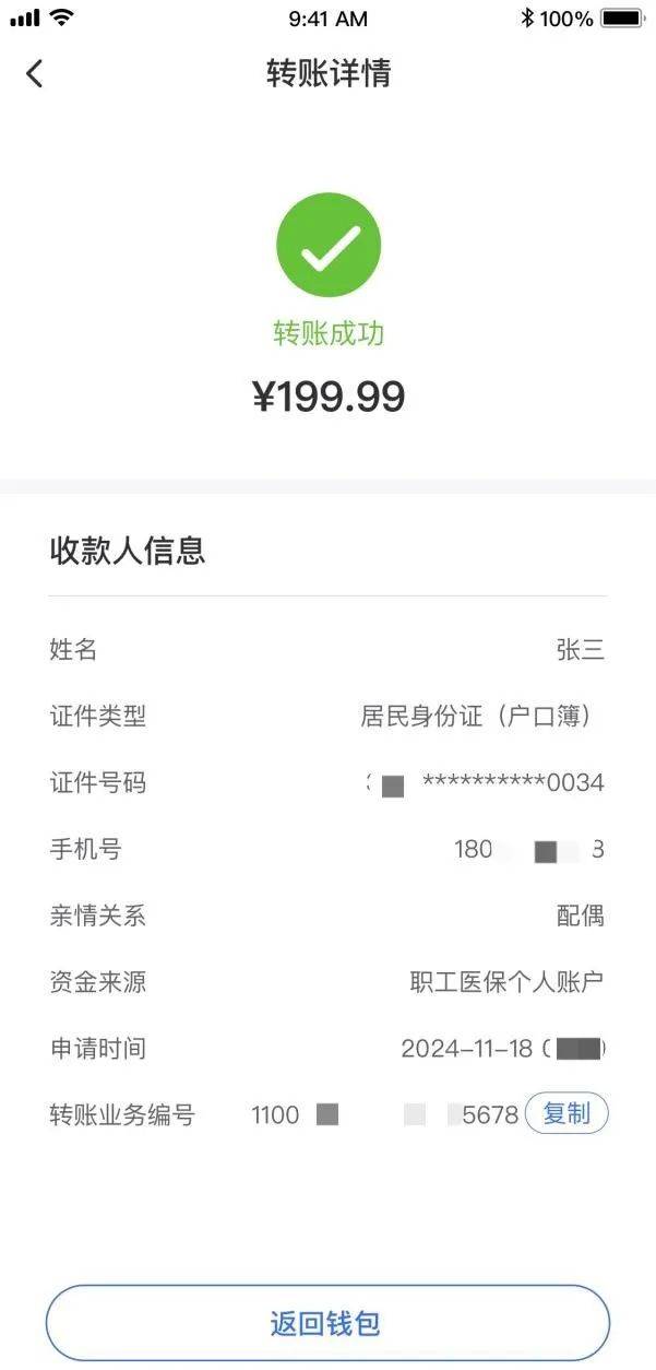 玉环最新医保卡换取现金秒到账方法分析(最方便真实的玉环医保卡换现金联系方式方法)