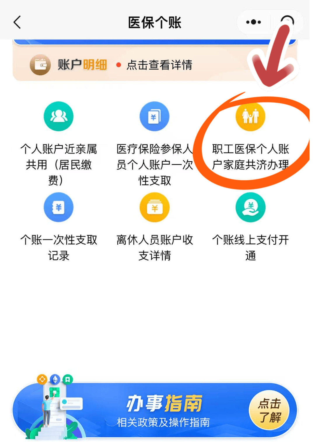 玉环最新医保卡绑定在微信怎么用方法分析(最方便真实的玉环医保卡怎么绑定手机微信方法)