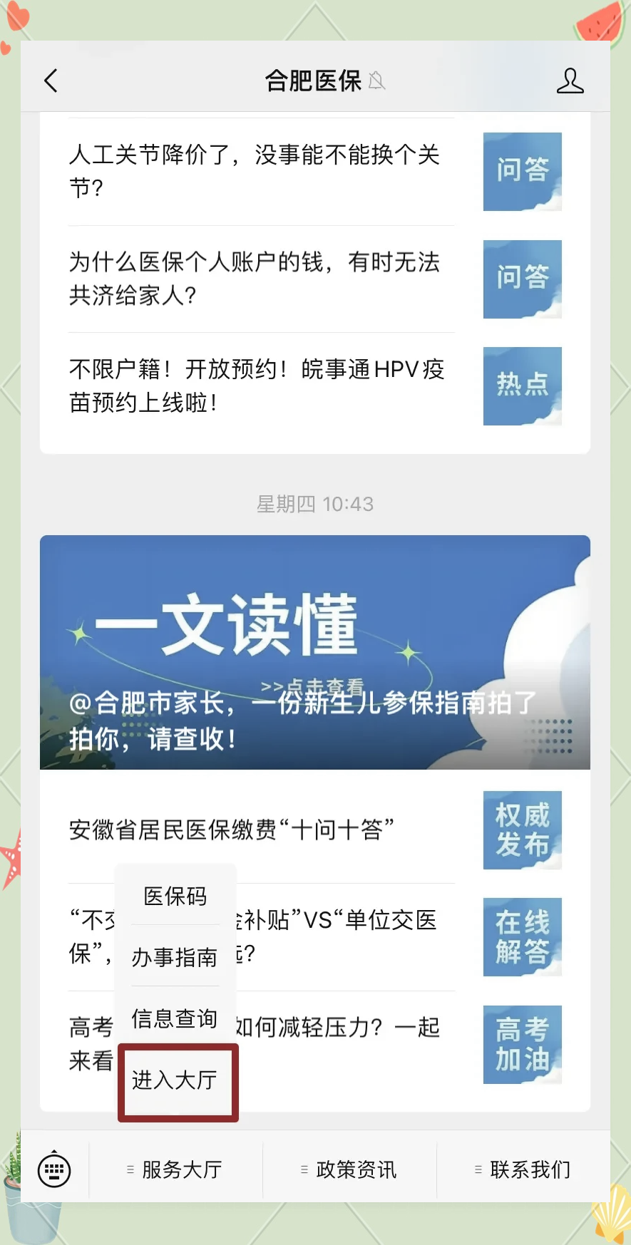 玉环最新医保卡绑定在微信怎么用方法分析(最方便真实的玉环医保卡怎么绑定手机微信方法)