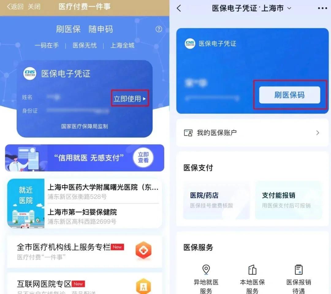 玉环最新医保卡怎么绑到微信钱包方法分析(最方便真实的玉环如何把医保卡绑在自己的微信方法)
