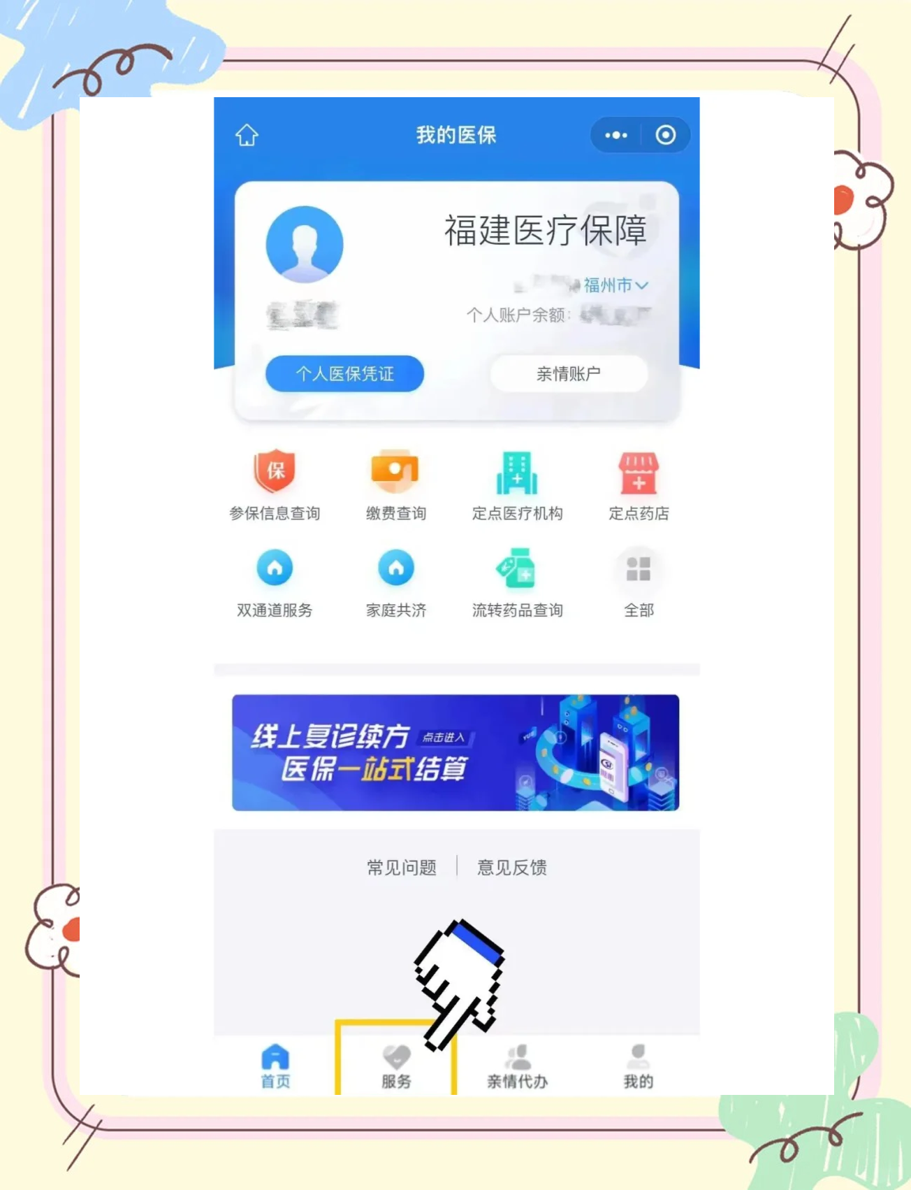 玉环最新医保卡怎么绑定红包支付方法分析(最方便真实的玉环绑医保卡领红包方法)