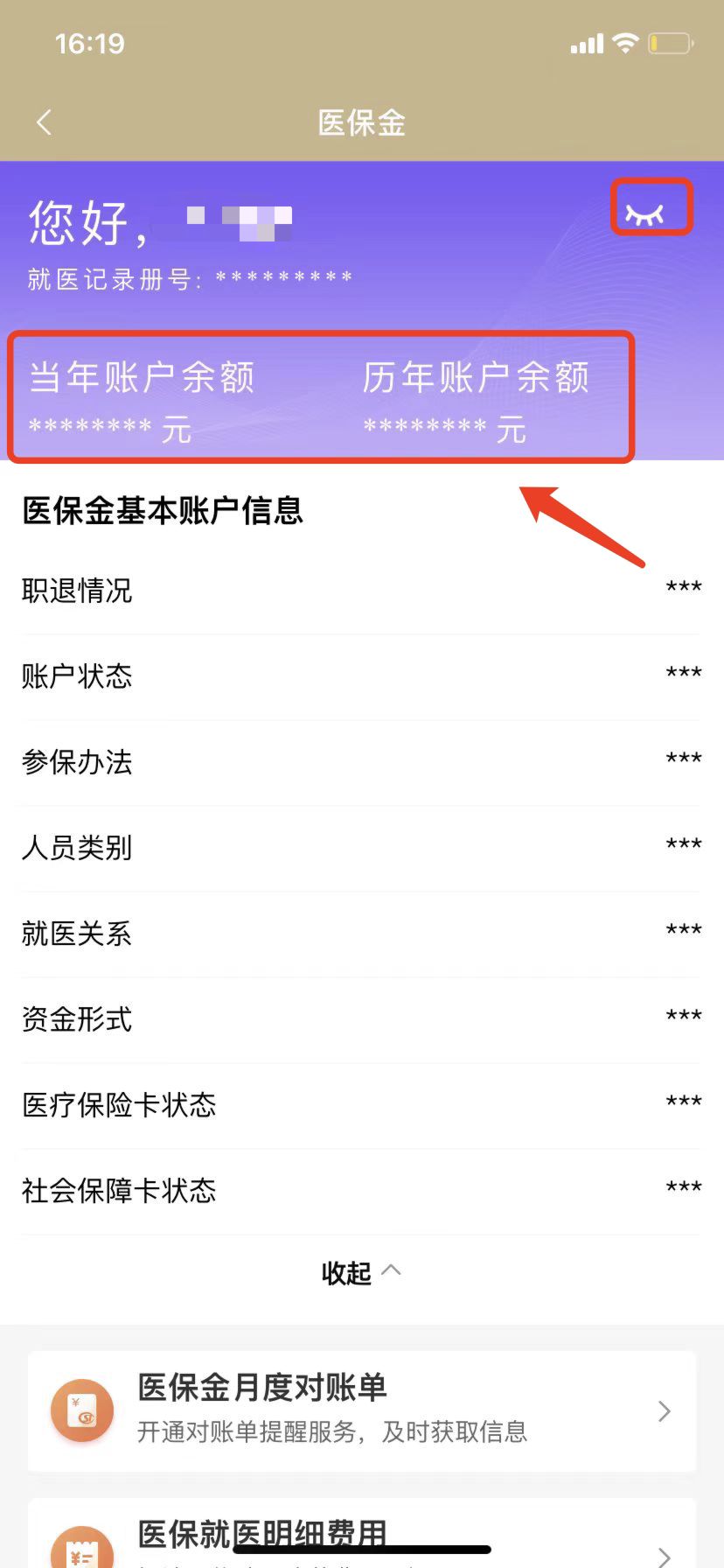 玉环最新钱转到医保卡里还能取出来吗方法分析(最方便真实的玉环医保的钱转到银行卡方法)