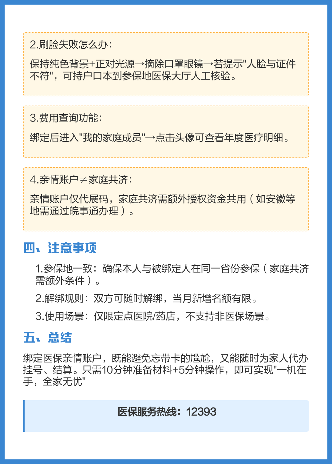 玉环最新医保卡怎么绑定在手机上方法分析(最方便真实的玉环医保卡怎么绑定在手机上预约挂号方法)