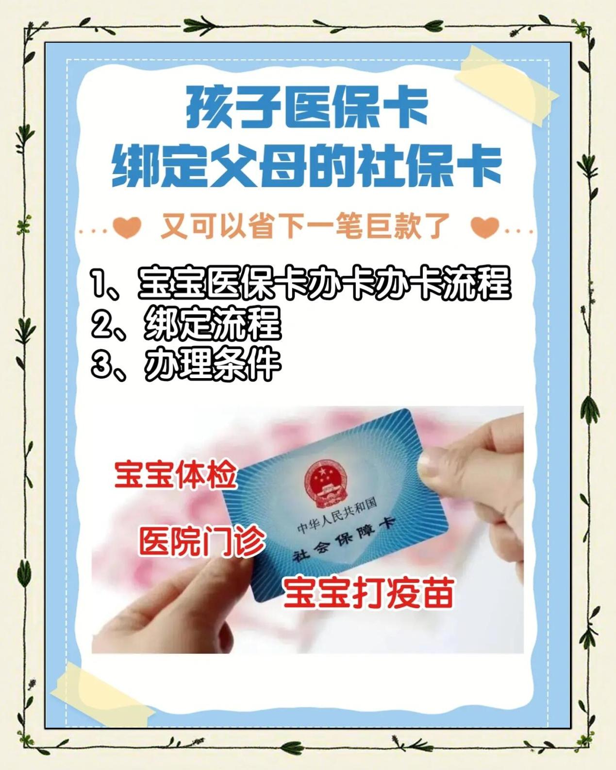 玉环最新医保卡怎么绑定子女使用方法分析(最方便真实的玉环家属医保卡怎么绑定子女使用方法)