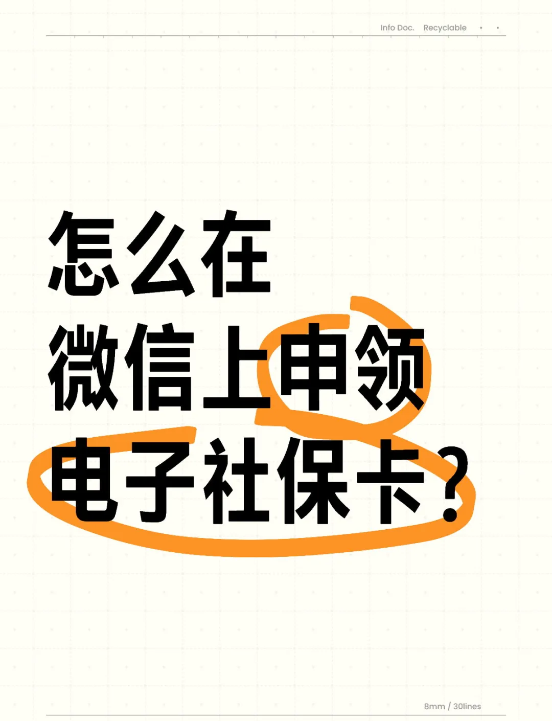 玉环最新医保卡如何绑定在微信上使用方法分析(最方便真实的玉环怎么绑定医保卡到微信方法)