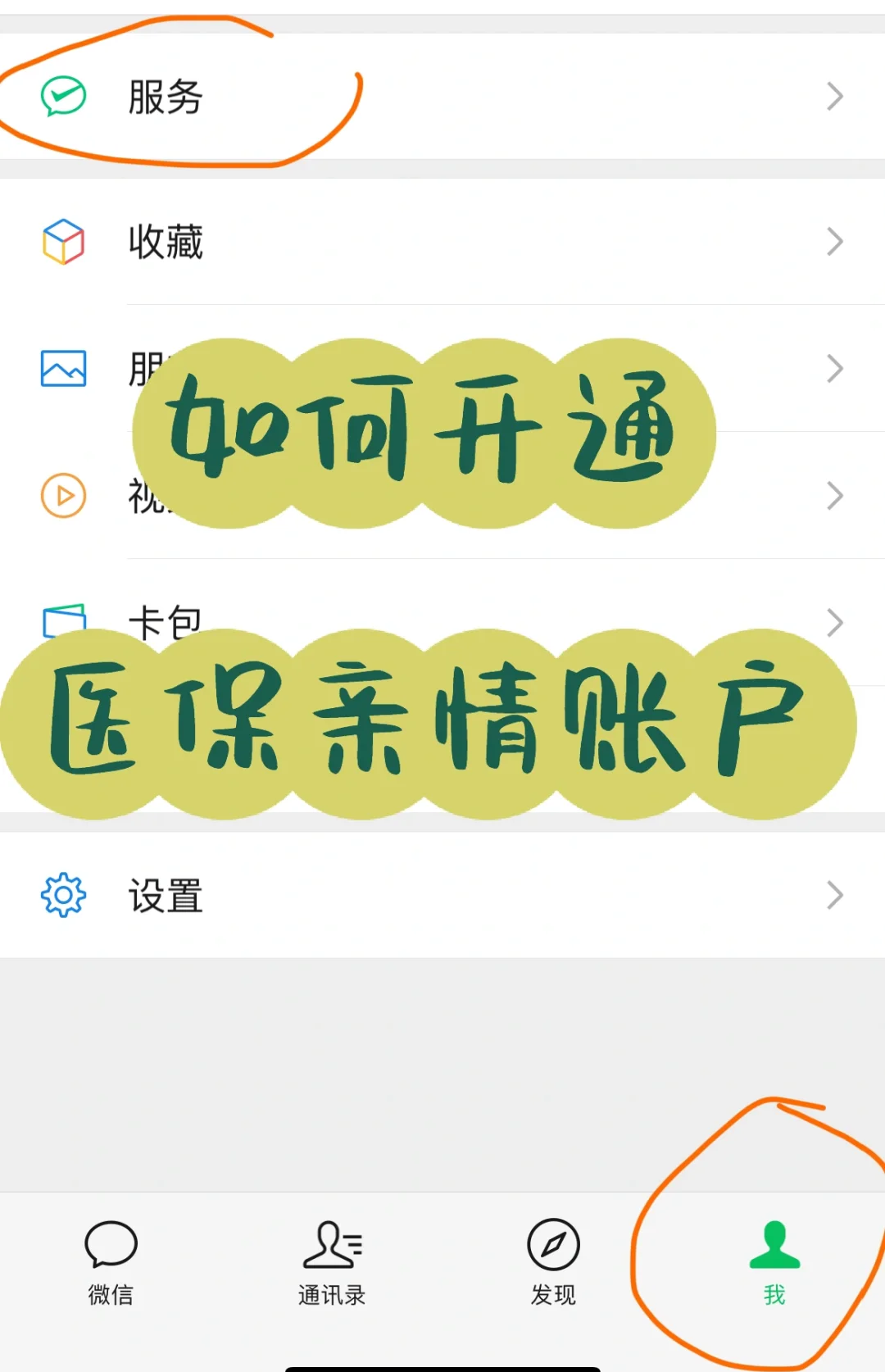 玉环最新医保卡如何绑定在微信上使用方法分析(最方便真实的玉环怎么绑定医保卡到微信方法)