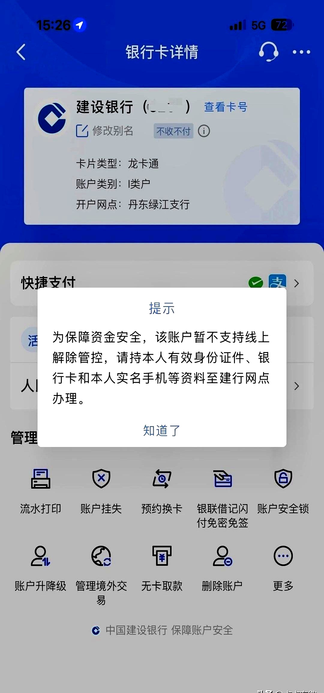 玉环最新二类卡绑定微信不能提现方法分析(最方便真实的玉环二类卡绑定微信不能提现到银行卡方法)