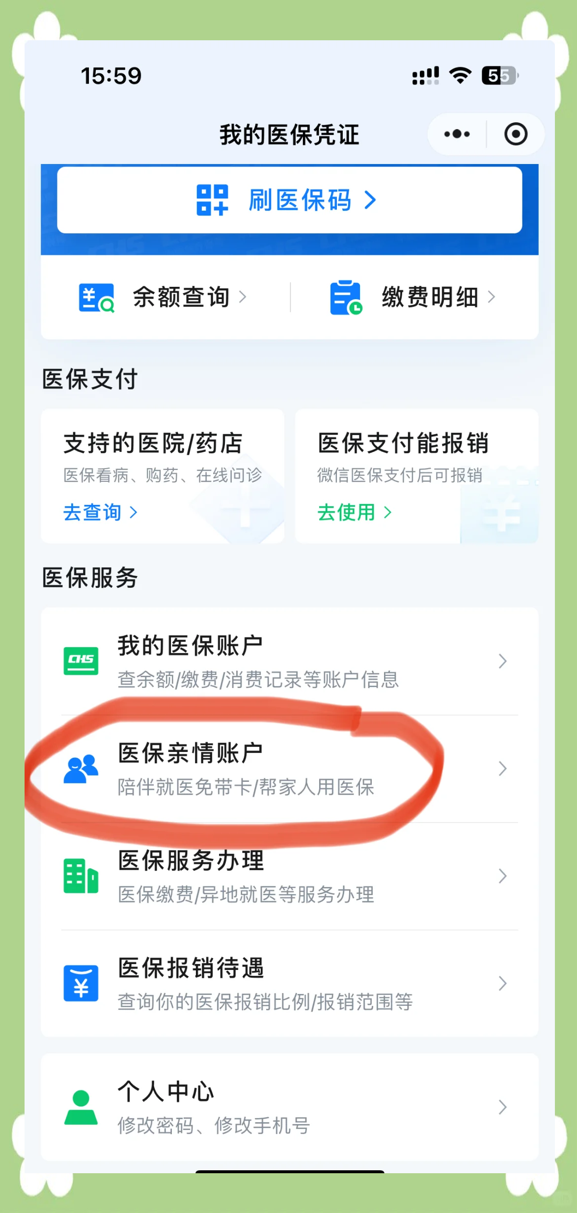 玉环最新医保卡怎么取钱到微信方法分析(最方便真实的玉环医保卡里的钱微信怎么取出来方法)