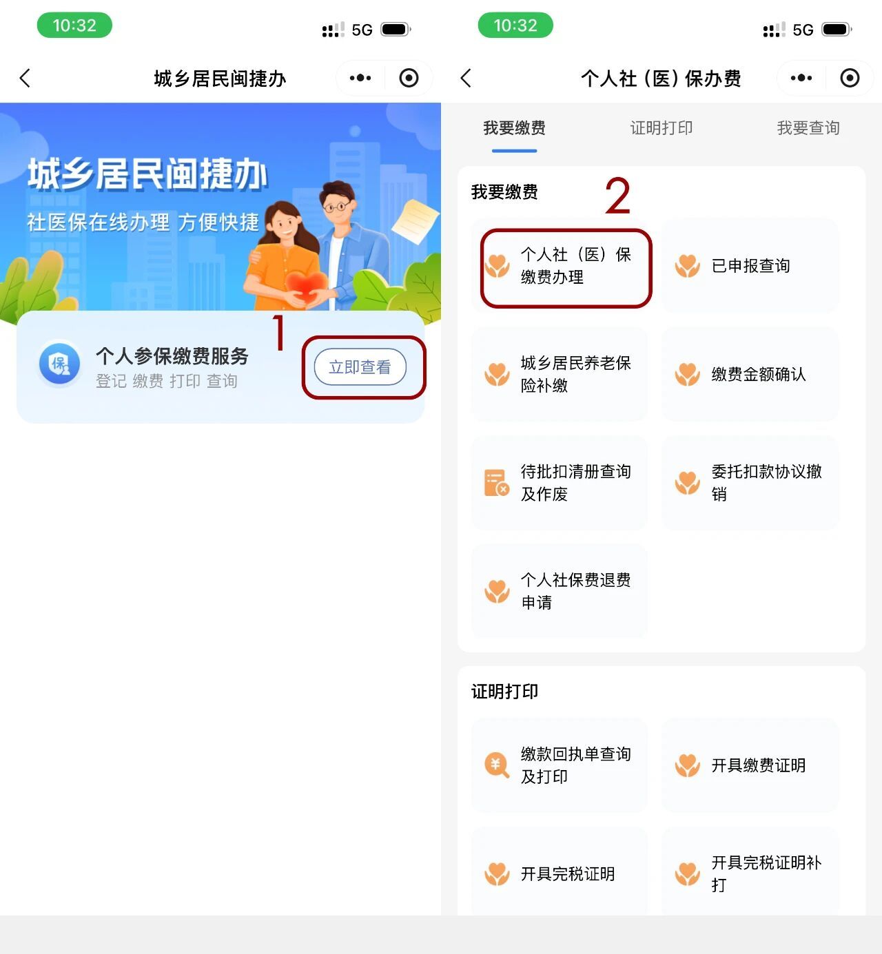 玉环最新医保卡怎么取钱到微信方法分析(最方便真实的玉环医保卡里的钱微信怎么取出来方法)
