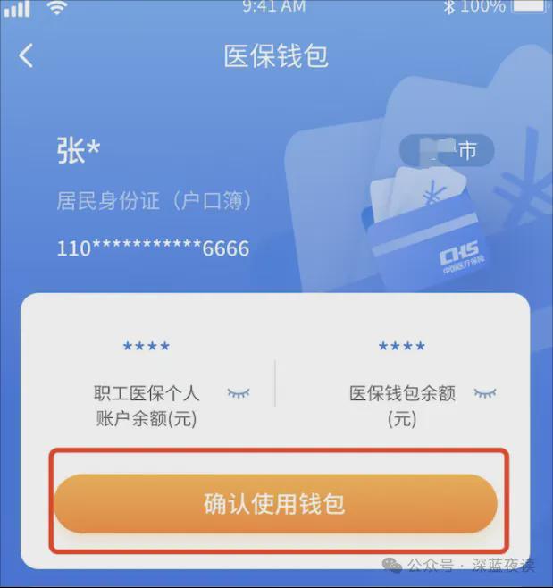 玉环最新医保卡怎么绑定转账方法分析(最方便真实的玉环如何将医保卡绑定到微信方法)