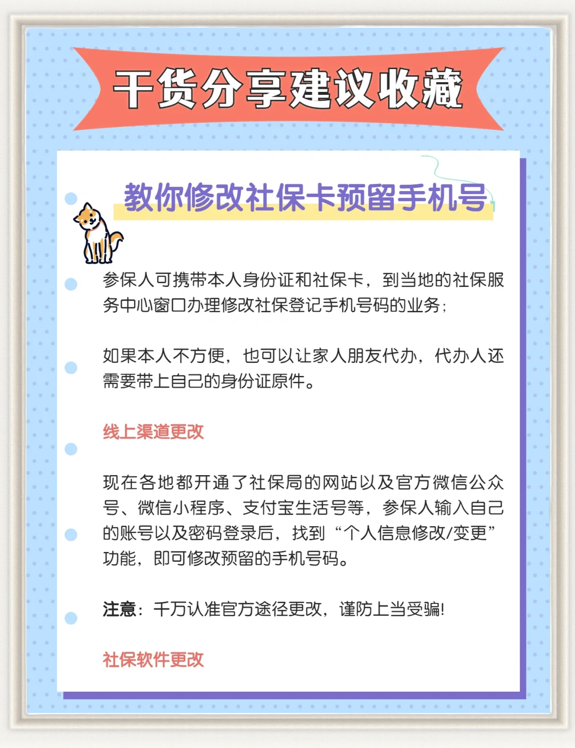 玉环最新怎么在手机上取消农村医保方法分析(最方便真实的玉环怎么在手机上取消农村医保缴费方法)